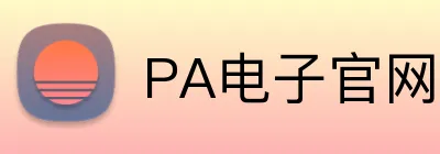 PA电子官网 logo